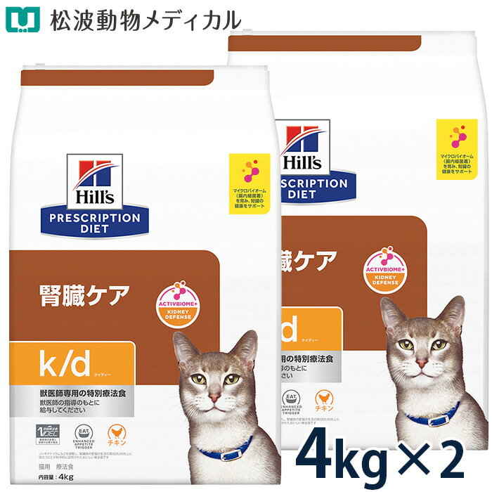 楽天市場】ヒルズ 腎臓ケア 猫 チキンの通販 楽天市場】ヒルズ 腎臓ケア 猫 チキンの通販