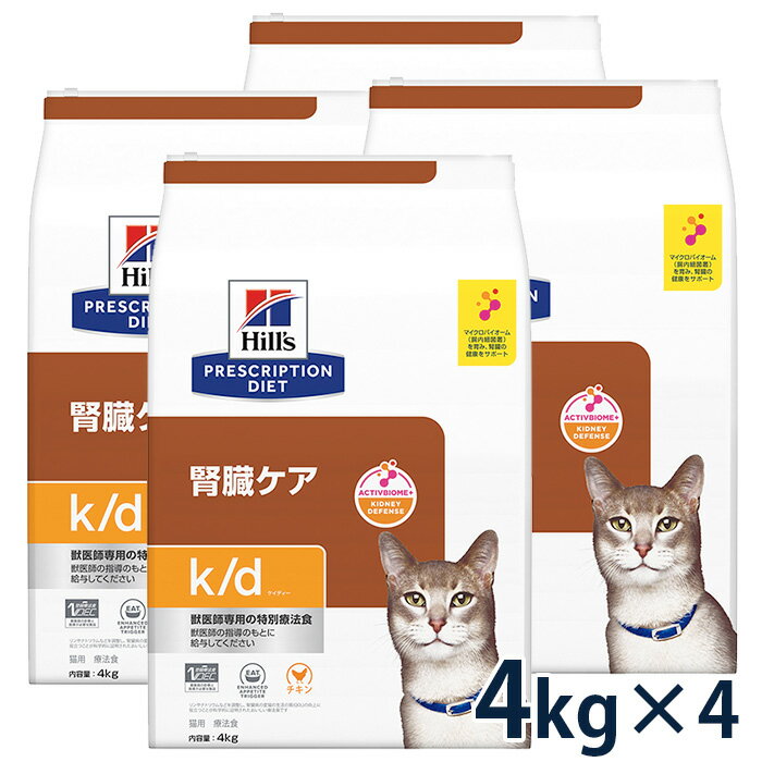 【C】【最大400円OFFクーポン】ヒルズ 猫用...の商品画像