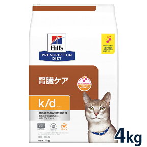 【C】【最大350円OFFクーポン】ヒルズ 猫用 腎臓ケア【k/d】 4kg【4/12(金)10:00～4/25(木)9:59】