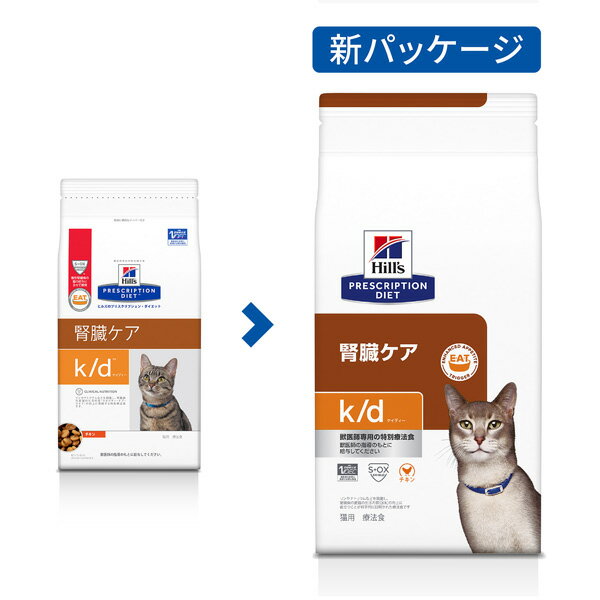 【C】ヒルズ 猫用 腎臓ケア【k/d】 4kg 4袋セット【hi91】