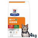 C 最大400円OFFクーポン ヒルズ 猫用 尿ケア+体重管理 c d マルチケア コンフォート+メタボリックス 4kg 5 1 水 0:00 5 7 火 9:59 