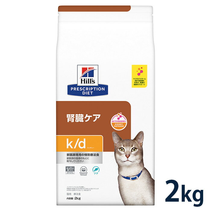 【C】【10%OFFクーポン】ヒルズ 猫用 腎臓ケア【k/d】 ツナ 2kg【6/1 土 0:00～6/10 月 23:59】