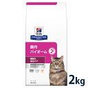 【C】【最大400円OFFクーポン】ヒルズ 猫用 繊維＆消化ケア 腸内バイオーム 2kg【5/1(水)0:00～5/7(火)9:59】