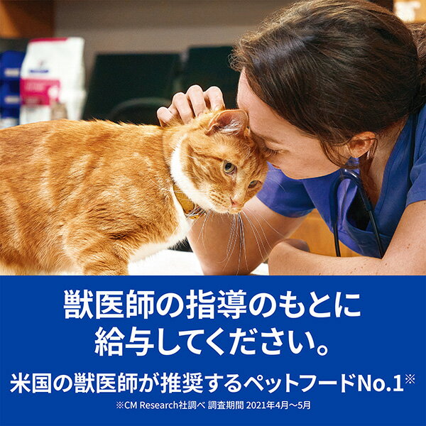 【C】【最大400円OFFクーポン】ヒルズ 猫...の紹介画像3