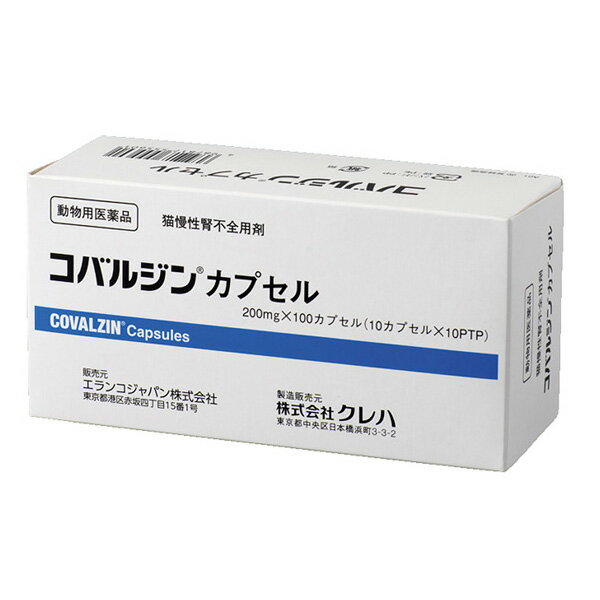 【B】【動物用医薬品】コバルジン 猫用 200mg×100カプセル