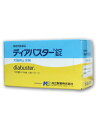 【B】【最大350円OFFクーポン】【動物用医薬品】ディアバ...