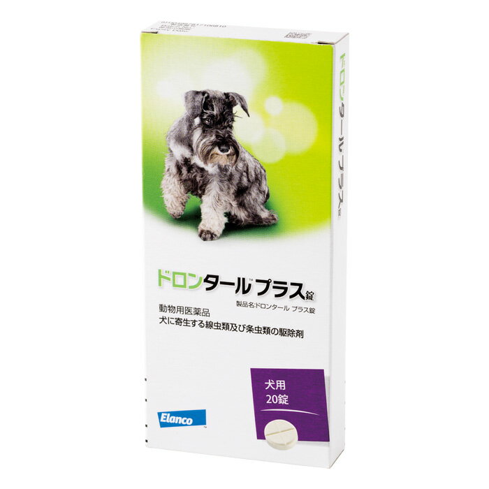 【B】【最大350円OFFクーポン】【動物用医薬品】ドロンタールプラス錠　20錠【5/12(日)10:00～5/27(月)9:59】