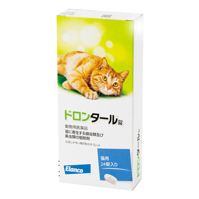 【B】【最大350円OFFクーポン】【動物用医薬品】ドロンタール錠 猫用 24錠【5/12(日)10:00～5/27(月)9:59】