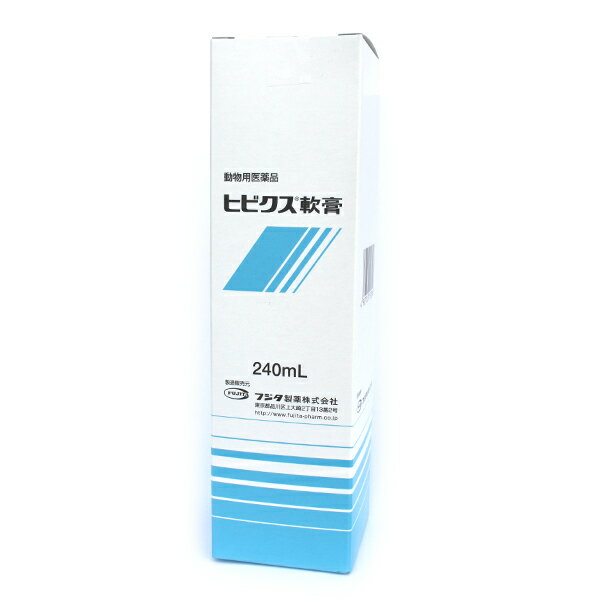 【B】【最大400円OFFクーポン】【動物用医薬品】ヒビクス軟膏 240ml【5/1(土)0:00〜5/6(木)9:59】