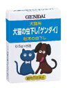 【B】【最大400円OFFクーポン】【動物用医薬品】GENDAI 犬猫用 犬猫の虫下し 「ゲンダイ」 0.5g×8包【2/1(土) 00:00~2/6(木) 9:59】