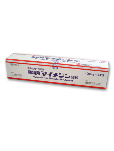 【B】【動物用医薬品】動物用マイメジン細粒 400mg×84包