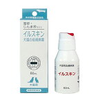 【B】【最大400円OFFクーポン】【動物用医薬品】愛犬猫皮膚病薬 イルスキン 60ml【5/1(水)0:00～5/7(火)9:59】