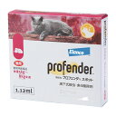 【B】【動物用医薬品】猫用プロフェンダースポット5.0〜8.0kg未満