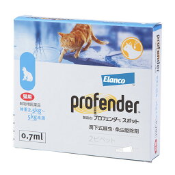 【B】【最大350円OFFクーポン】【動物用医薬品】猫用プロフェンダースポット2.5～5.0kg未満【4/12(金)10:00～4/25(木)9:59】