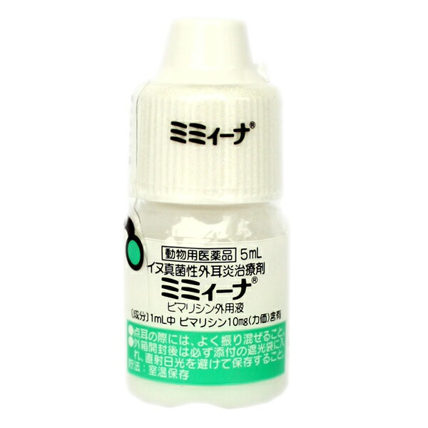 【B】【最大350円OFFクーポン】【動物用医薬品】ミミィーナ 5ml【外耳炎】【あす楽対応】【1/10(金)10:00〜1/17(金)9:59】