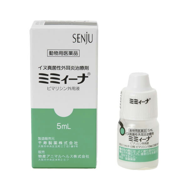 【B】【最大350円OFFクーポン】【動物用医薬品】ミミィーナ 5ml【外耳炎】【5/12(日)10:00～5/27(月)9:59】