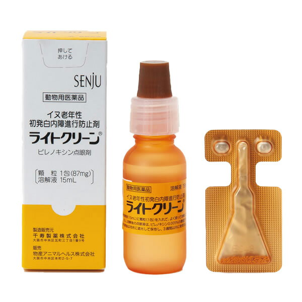 【B】【最大350円OFFクーポン】【動物用医薬品】ライトクリーン 15ml【目薬】【5/12(日)10:00～5/27(月)9:59】