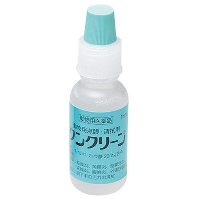 【B】【最大350円OFFクーポン】【動物用医薬品】ワンクリーン 15ml【目薬】【5/12(日)10:00～5/27(月)9:59】