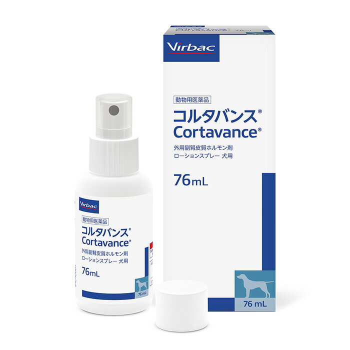 【B】【最大350円OFFクーポン】【動物用医薬品】ビルバック コルタバンス 76ml【5/12(日)10:00～5/27(月)9:59】