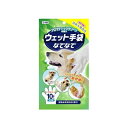 【C】【最大400円OFFクーポン】ウエット手袋なでなで アロマティックグリーンの香り 10枚入【7/12(土)10:00~7/26(土)9:59】