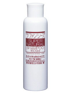 【最大400円OFFクーポン】【ポイント2倍】ラファンシーズ スーパーナチュラル シャンプー 200ml