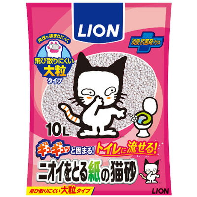 【C】【最大400円OFFクーポン】LION ニオイをとる紙の猫砂 大粒 10L【3/1(金)0:00〜3/7(木)9:59】