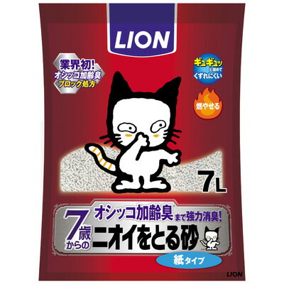 【C】【最大350円OFFクーポン】LION ニオイをとる砂 7歳以上用 紙タイプ 7L【8/12(金)10:00〜8/23(火)9:59】