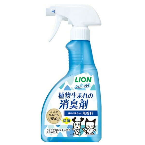 【C】【最大350円OFFクーポン】LION シュシュット! 植物生まれの消臭剤 無香料 400ml【5/12(日)10:00～5/27(月)9:59】