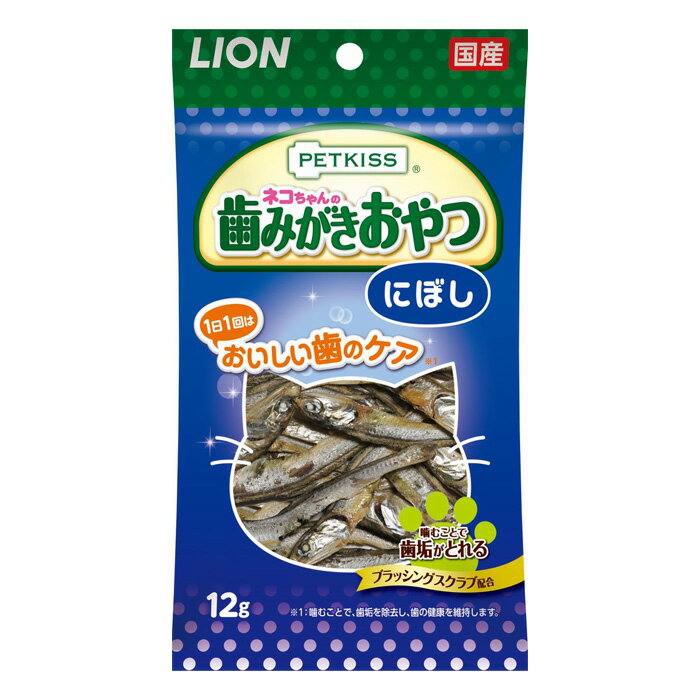 【C】【最大400円OFFクーポン】LION ペットキッス ネコちゃんの歯みがきおやつ にぼし 12g【6/1(土)0:00～6/7(金)9:59】