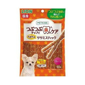 LION ペットキッス つぶつぶチップで歯のケア ちぎれるササミスティック プレーン 60g