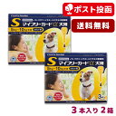 【A】マイフリーガードα犬用 S (5-10kg未満) 3本入 2箱セット【送料無料】【動物用医薬品 ...