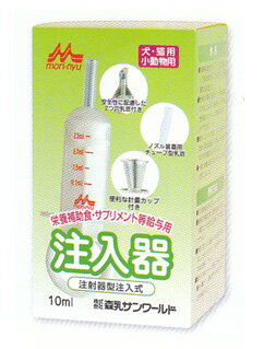 【C】【最大400円OFFクーポン】森乳サンワールド ワンラック 注入器 10ml【6/1(土)0:00～6/7(金)9:59】