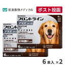 【A】【最大400円OFFクーポン】フロントラインプラス犬用 L(20~40kg) 1箱6本入 2箱セット【送料無料】【動物用医薬品】【ノミ・ダニ・シラミ駆除】【7/12(土)10:00~7/26(土)9:59】