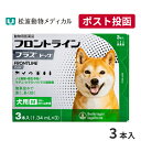 【A】【最大400円OFFクーポン】フロントラインプラス犬用 M（10～20kg）　1箱3本入【送料 ...