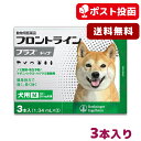 【A】【最大400円OFFクーポン】【送料無料】フロントラインプラス犬用 M（10〜20kg）　1箱3本入【動物用医薬品】【ノミ・ダニ・シラミ駆除】【2/1(土) 00:00~2/6(木) 9:59】