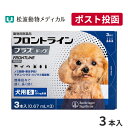 【A】【最大400円OFFクーポン】フロントラインプラス犬用 S 5～10kg 1箱3本入【送料無料】【動物用医薬品】【ノミ・ダニ・シラミ駆除】【5/1 水 0:00～5/7 火 9:59】