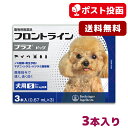 【動物用医薬品】フロントラインプラス 犬用 L 20～40kg未満(6本入)【フロントラインプラス】