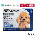 【A】【最大400円OFFクーポン】フロントラインプラス犬用 S（5～10kg） 1箱6本入【送料無料】【動物用医薬品】【ノミ ダニ シラミ駆除】【5/1(水)0:00～5/7(火)9:59】