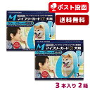 【A】マイフリーガードα犬用 M (10-20kg未満) 3本入 2箱セット【送料無料】【動物用医薬 ...