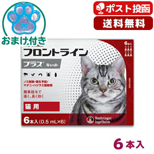猫 ダニ 薬 みんな探してる人気モノ 猫 ダニ 薬 ペット ペットグッズ 猫 ダニ 薬 みんな探してる人気モノ 猫 ダニ 薬 ペット ペットグッズ
