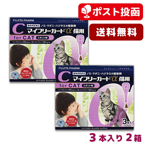 リニューアルに伴い、予告なくパッケージや内容等変更する場合がございます。予めご了承ください。※使用期限：2026/04/30目安（05月現在）※ご注文のタイミングにより、お届けする商品の期限が前後する場合がございます。承認指令書番号：農林水産省指令元動薬第3466号※ご注意ください※ 【ゆうパケット商品】と【宅配便商品】を一緒にご注文された場合は、ご注文は全てキャンセルさせていただきます。 成分および分量 本剤1ml中 フィプロニル…100.0mg　　(S)-メトプレン…120.0mg 効能または効果 ノミ、マダニおよびハジラミの駆除 ノミ卵の孵化阻害およびノミ幼虫の変態阻害によるノミ寄生予防 用法及び用量 8週齢以上の猫の肩甲骨間背部の被毛を分け、皮膚上の1部位にピペット全量を滴下する。 貯蔵方法 室温保存 ●ご使用の際は、用法・用量を守り、使用上の注意をよく読んで正しくお使い下さい。 広告文責 松波動物メディカル通信販売部 050-3816-6672 メーカー・販売元 製造販売元：ささえあ製薬 区分 原産国：日本 商品区分 動物用医薬品