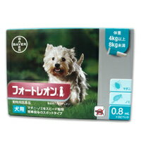 【B】【最大350円OFFクーポン】【動物用医薬品】フォートレオン犬用（体重4kg以上8kg未満）0.8ml×3本入【5/12(日)10:…