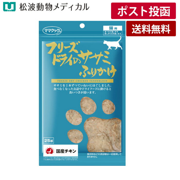 �ڥ᡼���� ����̵���ۥޥޥ��å� �ե꡼���ɥ饤�����ߤդ꤫�� ǭ�� 25g�ʹ񻺡�̵ź�áˡ������ؤ�Ʊ���Բġ�