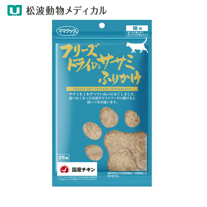 �ں���400��OFF�����ݥ�ۥޥޥ��å� �ե꡼���ɥ饤�����ߤդ꤫�� ǭ�� 25g�ʹ񻺡�̵ź�á�