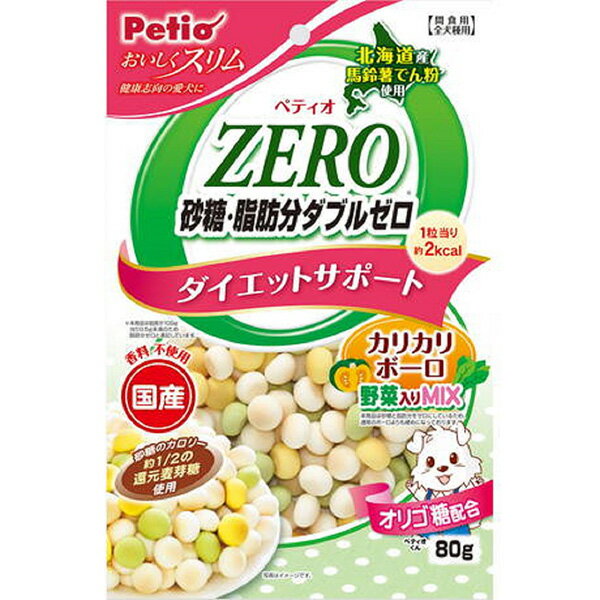 【C】【50%割引商品】Petio おいしくスリム 砂糖・脂肪分ダブルゼロ カリカリボーロ 野菜入りミックス 80g【6/4(火)20:00～6/11(火)1:59】