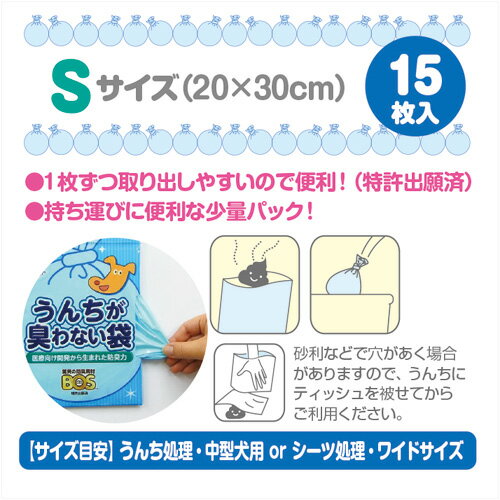 �����������ʤ��� BOS �ڥå���S 15��