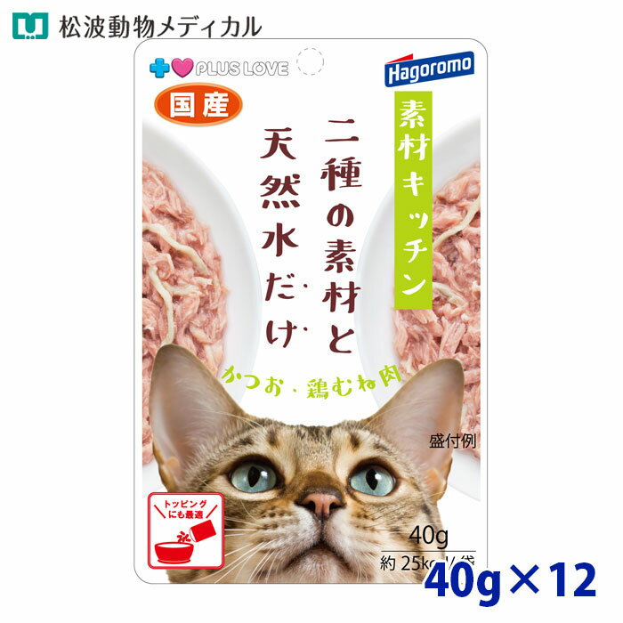 Rakuten - プラスラブ 素材キッチン 二種の素材と天然水だけ（かつお・鶏むね肉）猫用 40g×12
