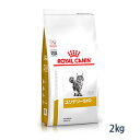 【C】【最大400円OFFクーポン】ロイヤルカナン 猫用 ユリナリーS/O ドライ 2kg【5/1(水)0:00～5/7(火)9:59】