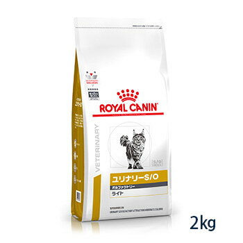 【C】【決算特別価格】ロイヤルカナン 猫用 ユリナリーS/O オルファクトリー ライト ドライ 2kg (旧pHコントロール オルファクトリー)【9/1(木)20:00〜9/12(月)10:00】【rf91】