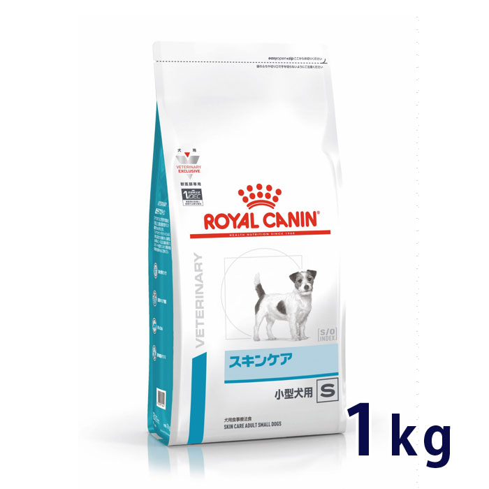 【C】ロイヤルカナン 犬用 スキンケア 小型犬用S 1kgのサムネイル